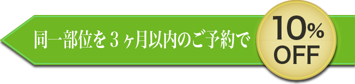 料金表