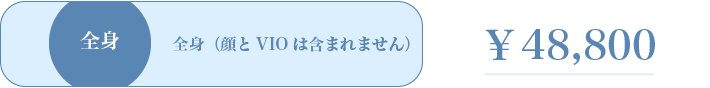 料金表