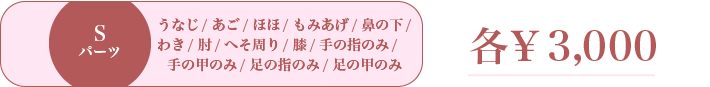 料金表
