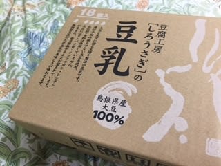 豆乳入荷