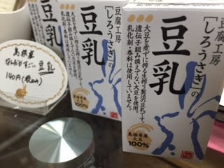 【再入荷】豆乳