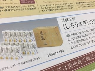 共同購入しませんか？