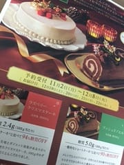 リセラのクリスマスケーキ、だそうで。