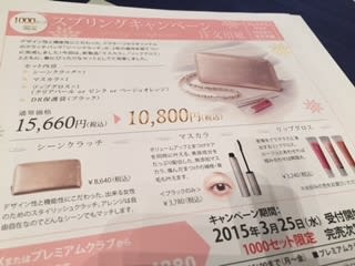 新製品のお話