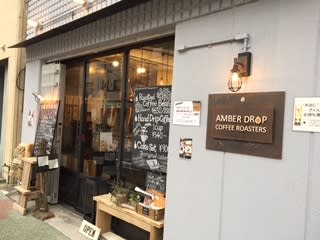 ＡＭＢＥＲ　ＤＲＯＰ　ＣＯＦＦＥＥ　ＲＯＡＳＴＥＲＳ