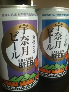 地ビール