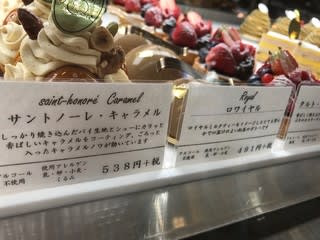 久々にシャンドワゾーのケーキ