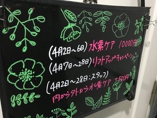 FDの看板、ただいま植物標本