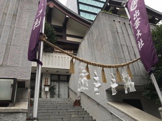 出雲大社東京分祠