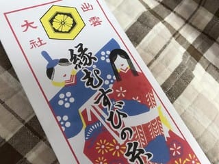 【予告】お年賀プレゼント