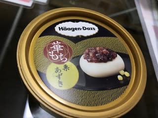 ハーゲンダッツの華もち