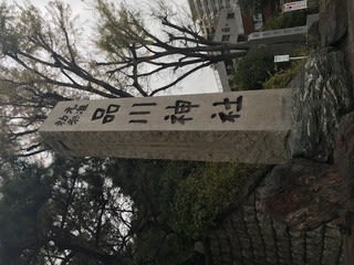 品川神社