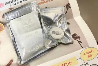 生プラセンタのパック、新発売＆キャンペーン