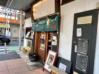 生姜屋さんに行ってきました。