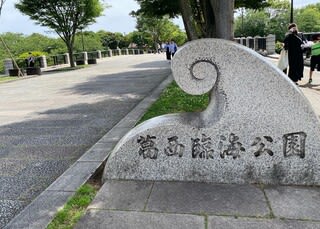 葛西臨海水族園