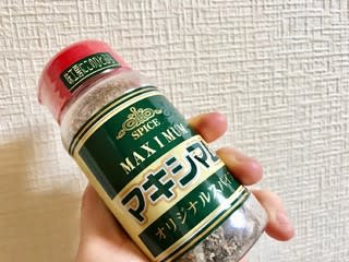 マキシマム