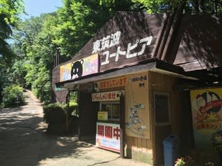 東筑波ユートピア