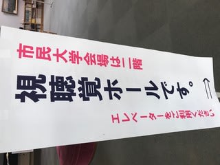 市民大学で「セルフ腸セラピー講座」