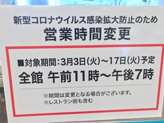 本日早あがりします