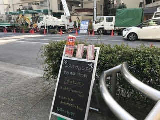 看板が変わりました