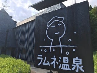 熊本＆大分の旅