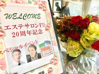 20周年記念イベント開催しました。