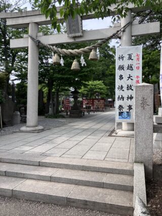 久々に川口氷川神社まで。