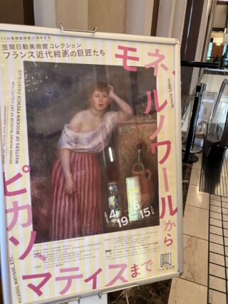うらわ美術館