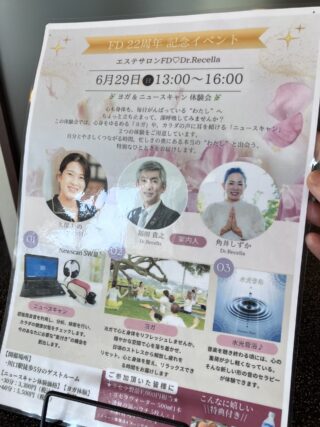 22周年記念イベント開催！