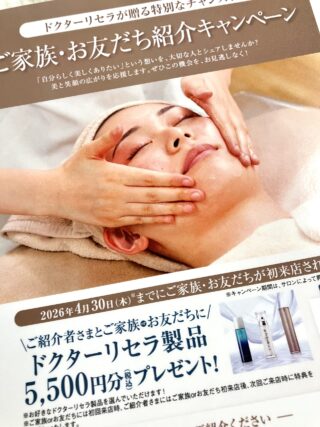 【予告】ご紹介プレゼント