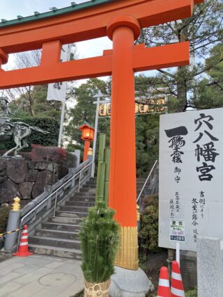 2026年、始まりました！