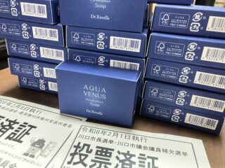 20年前を生きる