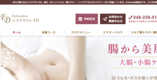 今日の予定と予約フォームいかがですか？