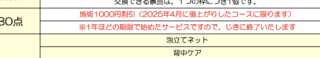今日が値上げ前の最終日ですよ！