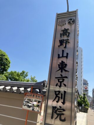 東海道散歩と点心ベーカリーさん