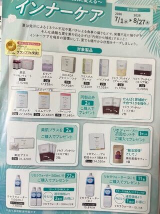 NEWヘアソープ＆コンディショナー入荷！