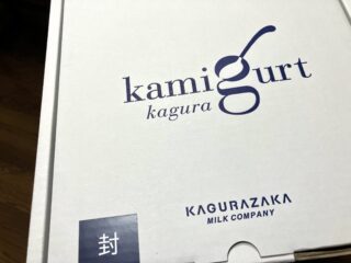 神グルト！