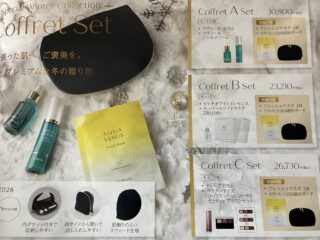 【補足あり】コフレ、お得でした